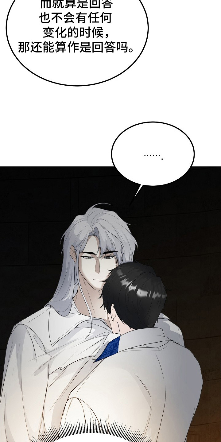 冒牌恋人漫画,第17章：难以回答2图