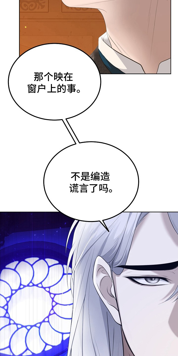 冒牌恋人漫画,第11章：关心3图