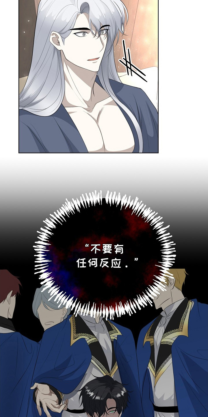 冒牌恋人漫画,第14章：忍耐3图