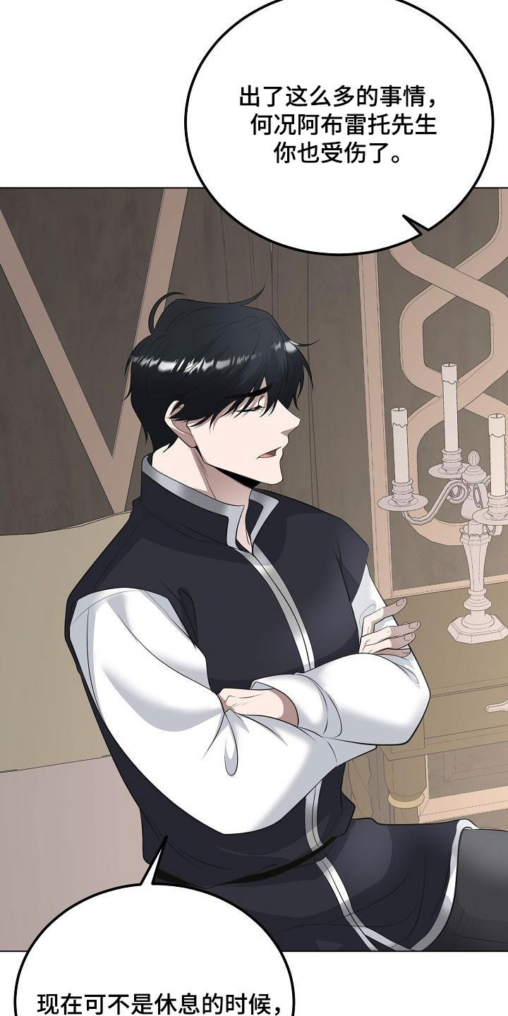 冒牌恋人漫画,第25章：别胡说八道2图