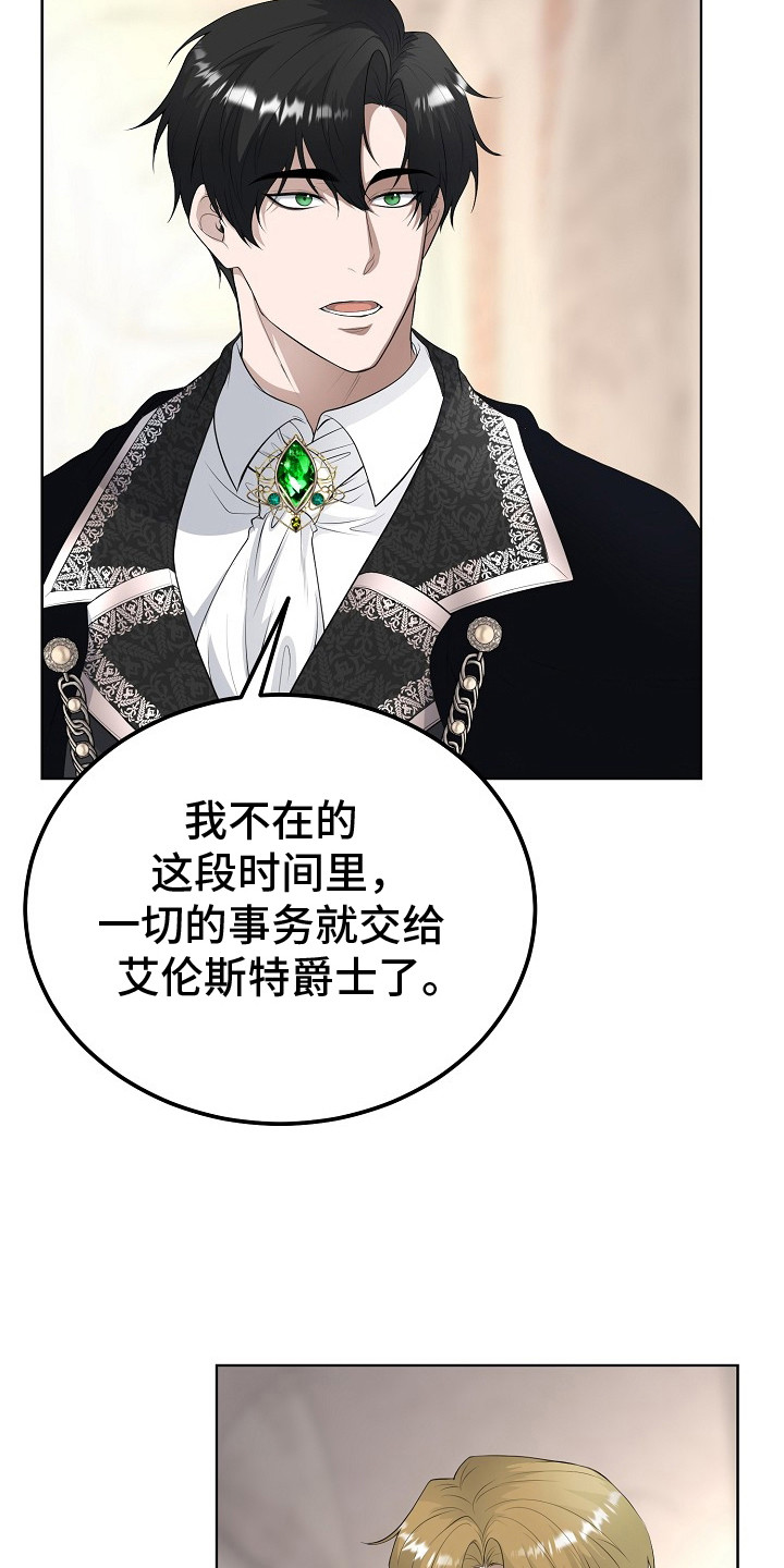 冒牌恋人漫画,第15章：混过去了4图