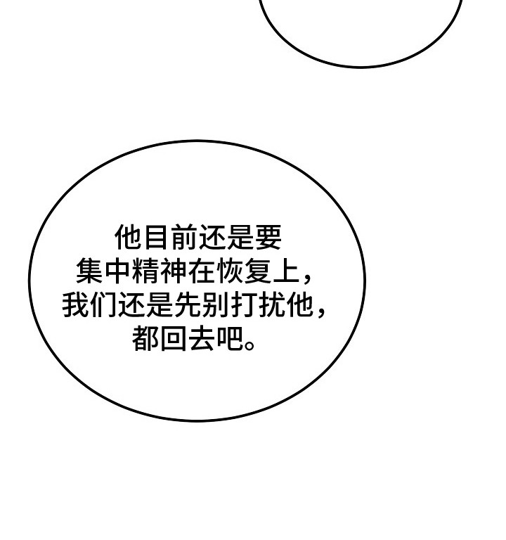 冒牌恋人漫画,第14章：忍耐3图