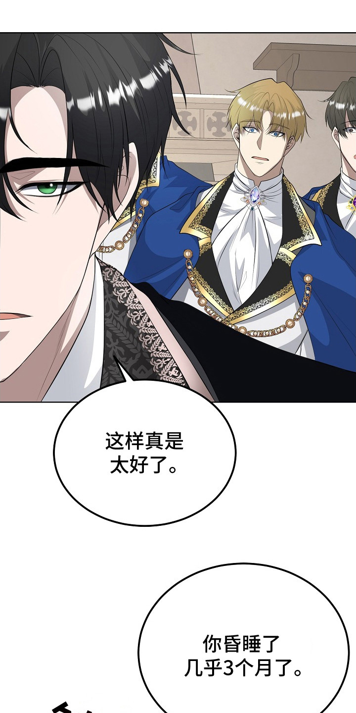 冒牌恋人漫画,第13章：追问1图