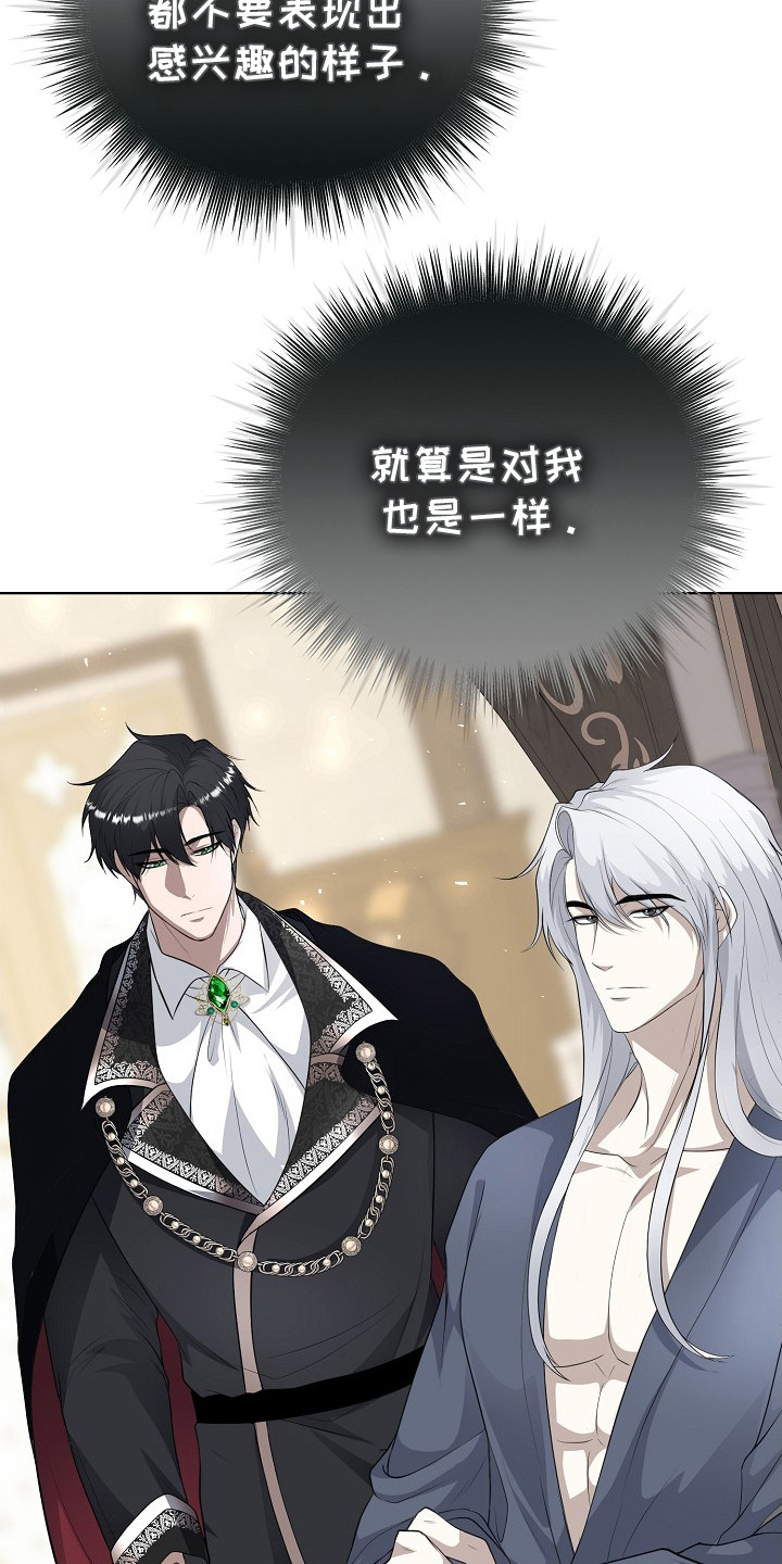 冒牌恋人漫画,第13章：追问5图