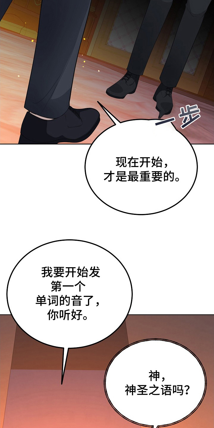 冒牌恋人漫画,第9章：理论3图