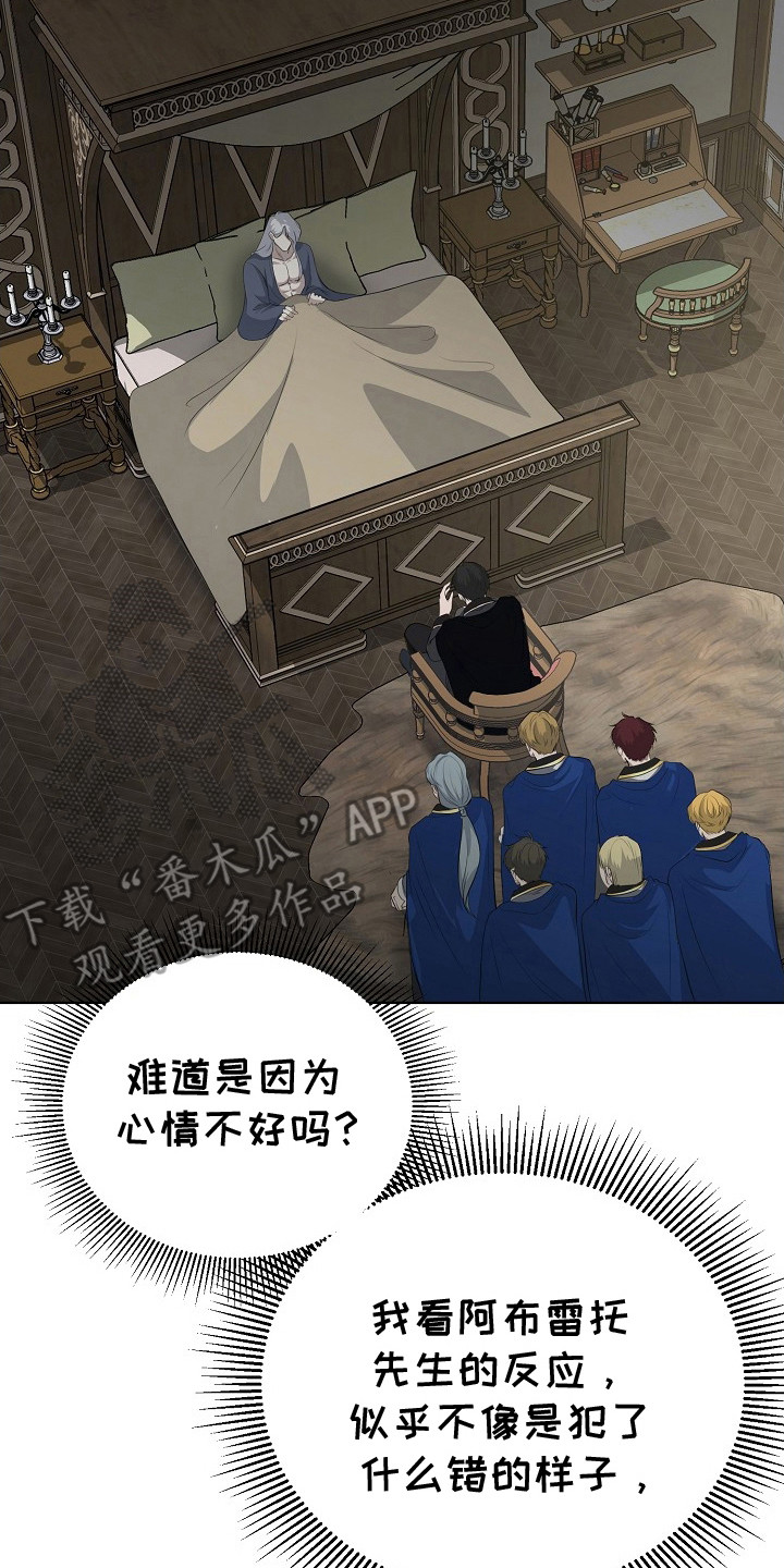冒牌恋人漫画,第13章：追问3图