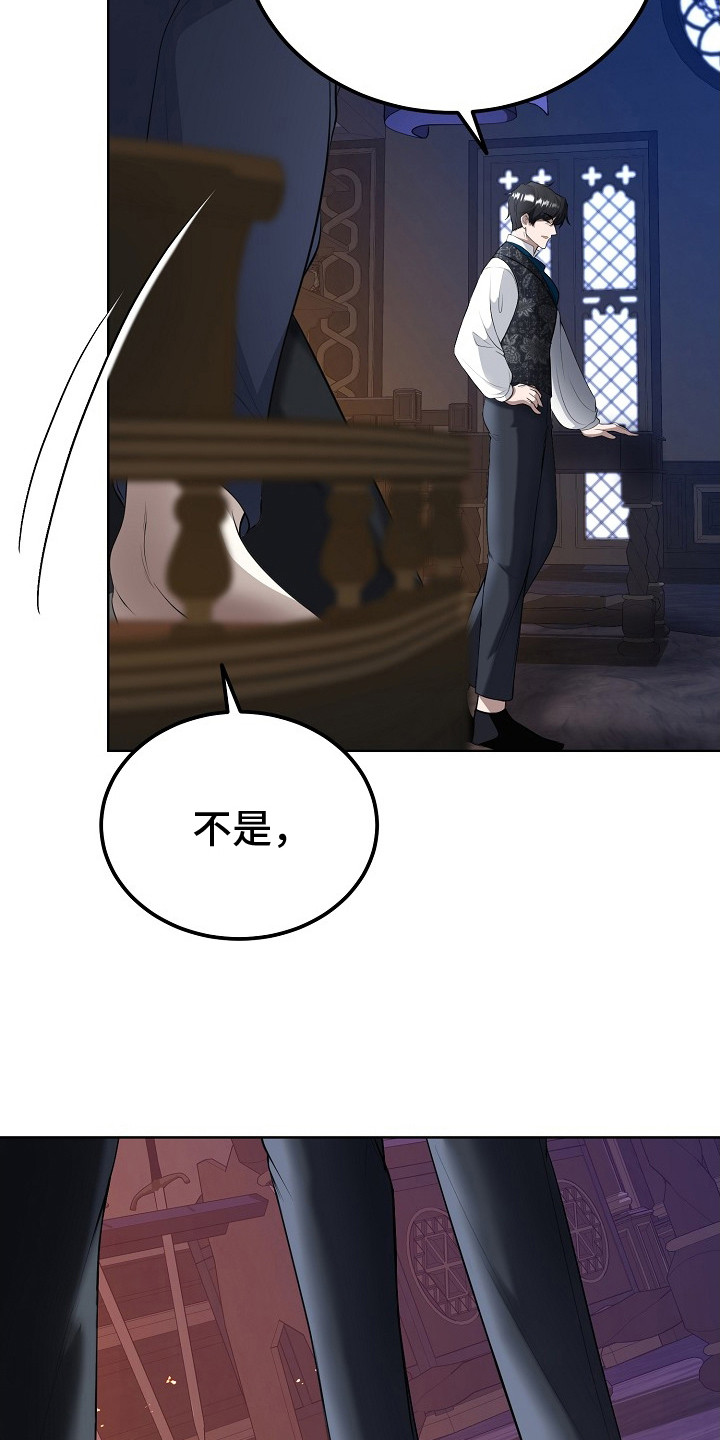 冒牌恋人漫画,第11章：关心5图