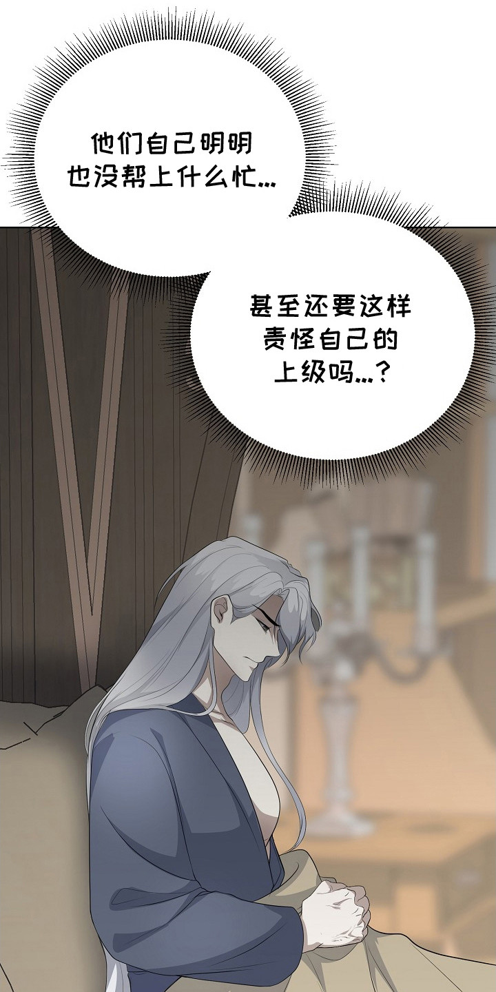 冒牌恋人漫画,第14章：忍耐5图