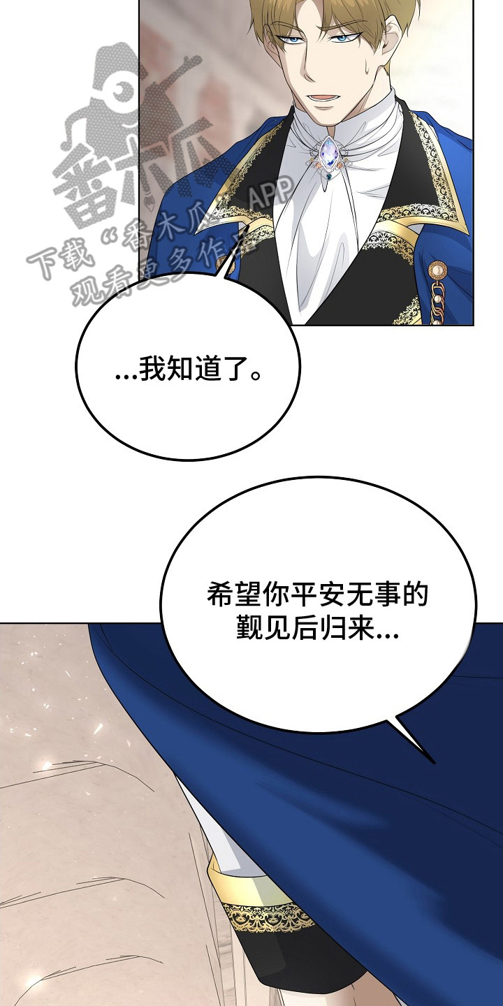冒牌恋人漫画,第15章：混过去了5图