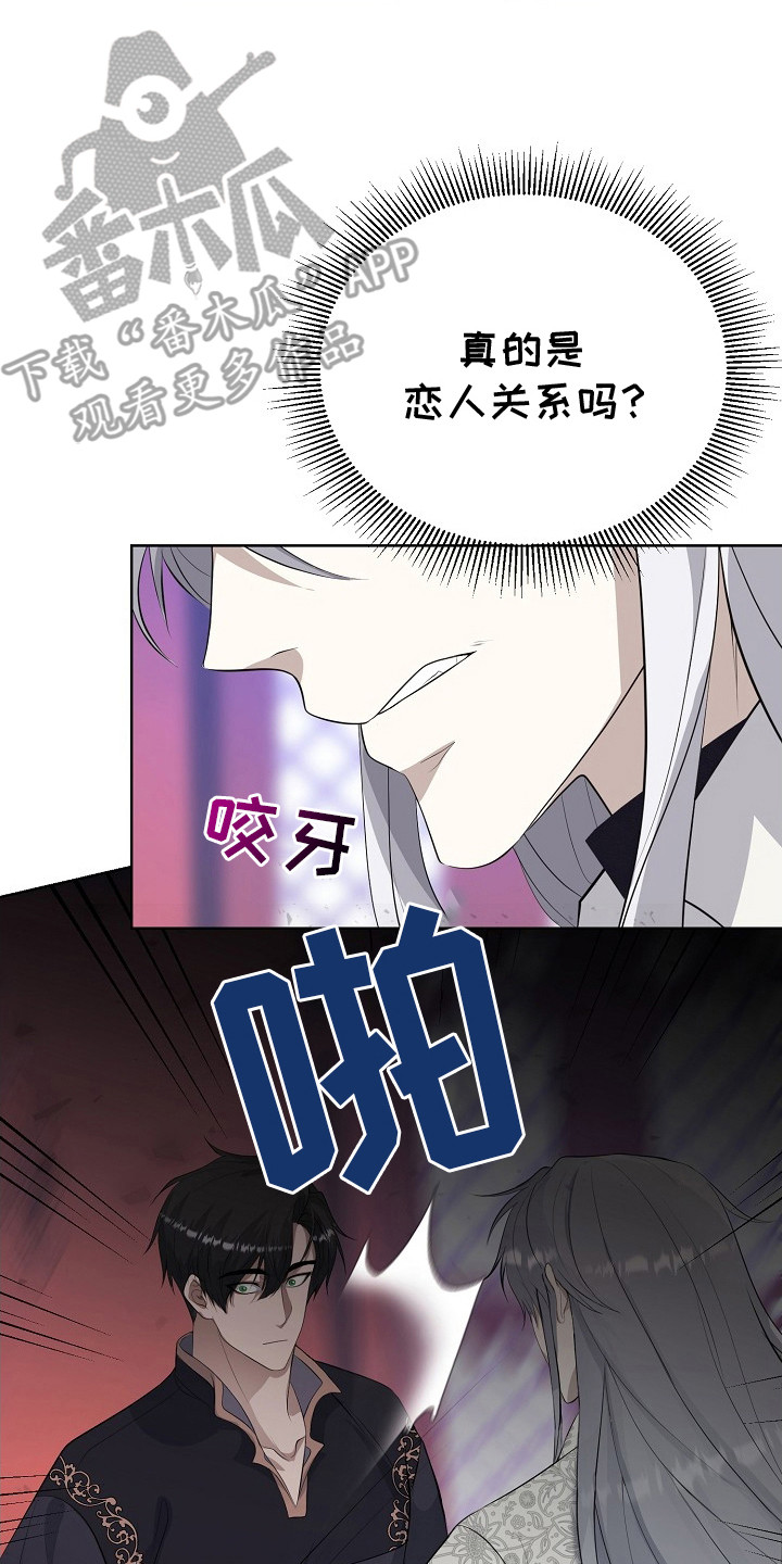 冒牌恋人漫画,第7章：扣子5图