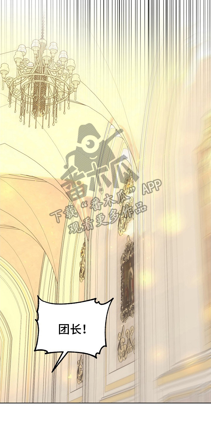 冒牌恋人漫画,第1章：苏醒5图