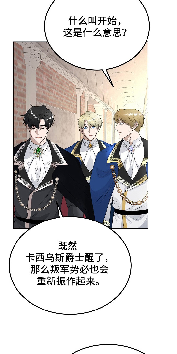 冒牌恋人漫画,第15章：混过去了5图