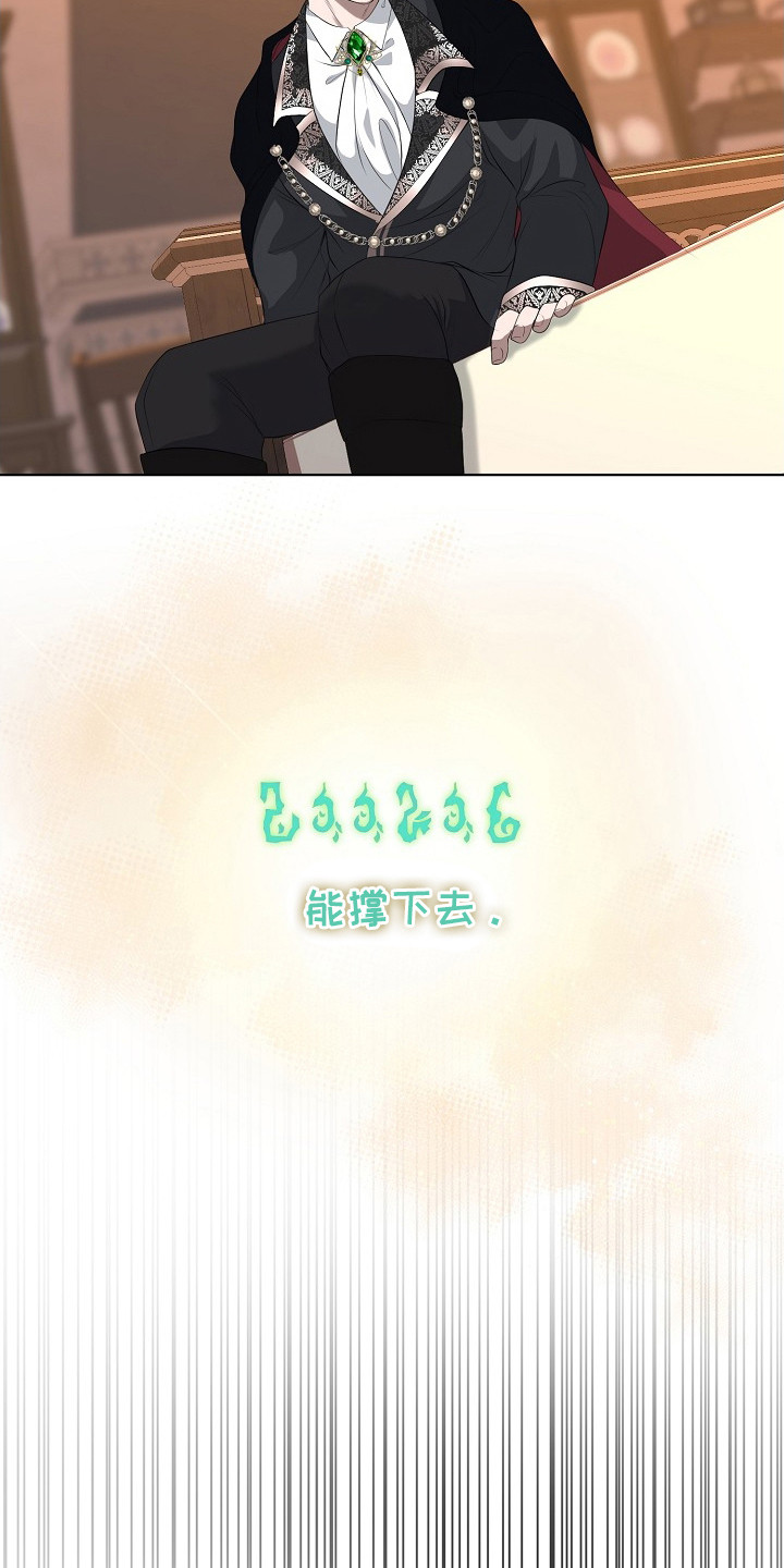 冒牌恋人漫画,第1章：苏醒4图