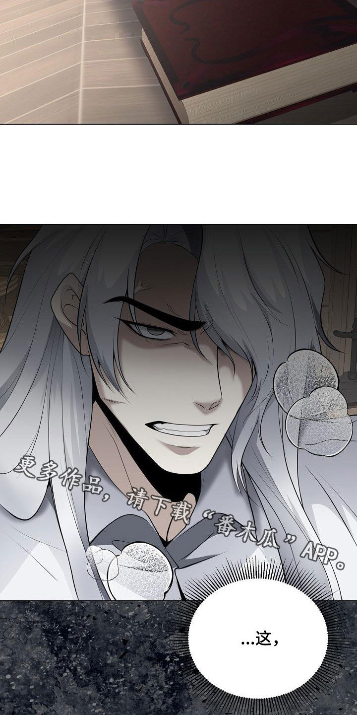 冒牌恋人漫画,第26章：笔记本5图