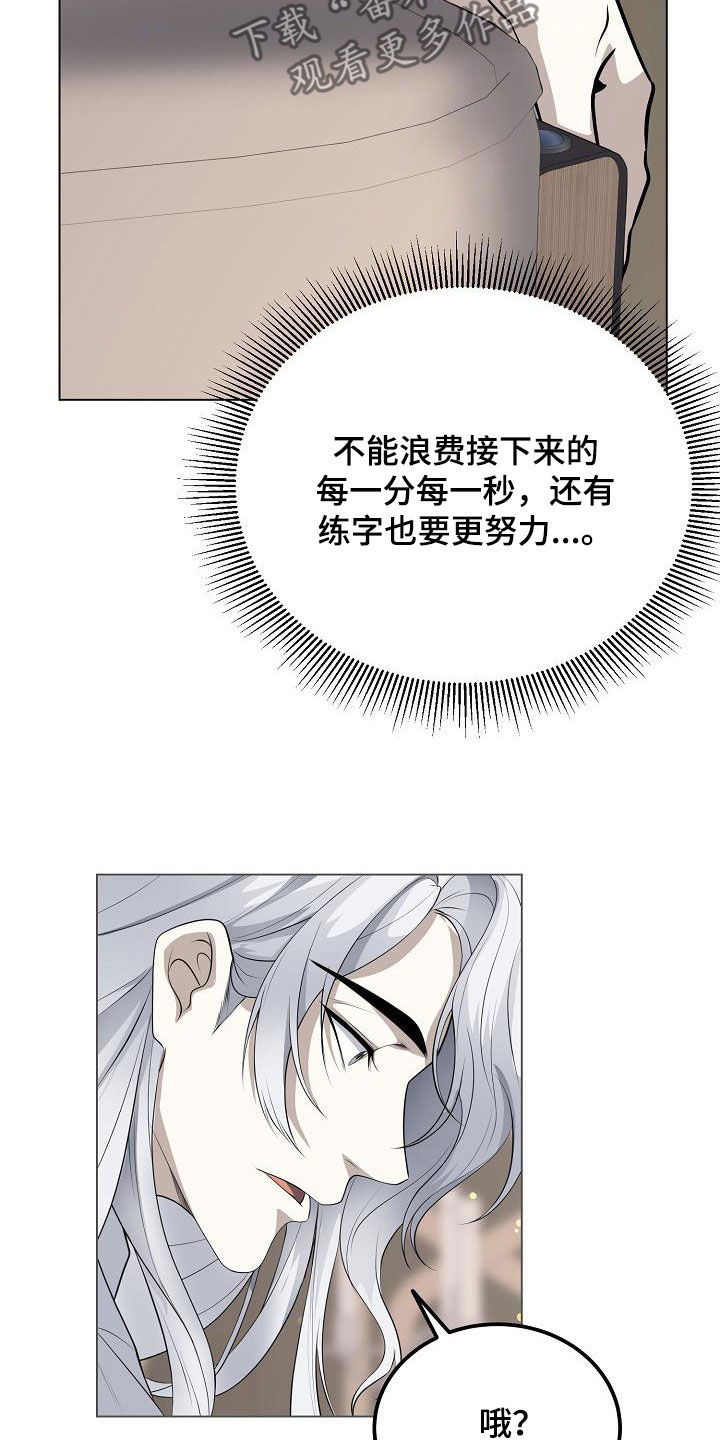 冒牌恋人漫画,第26章：笔记本1图