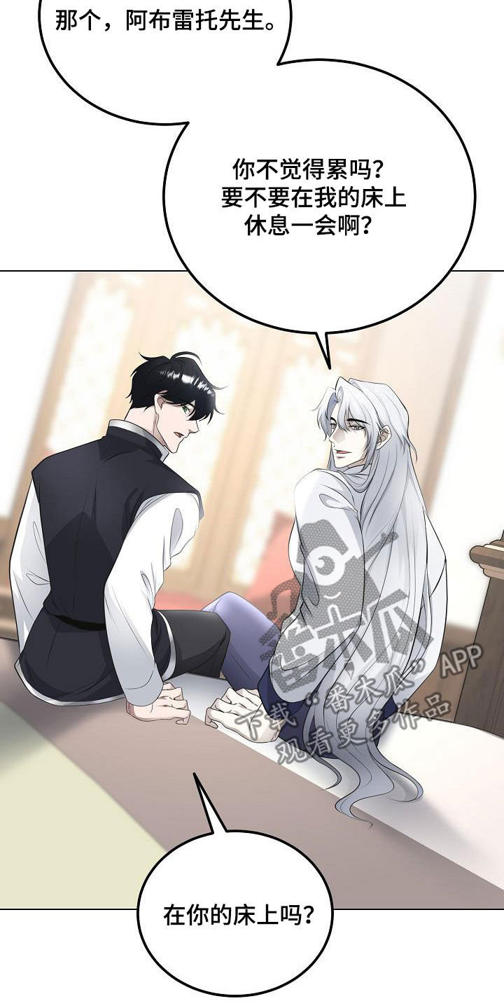 冒牌恋人漫画,第25章：别胡说八道5图