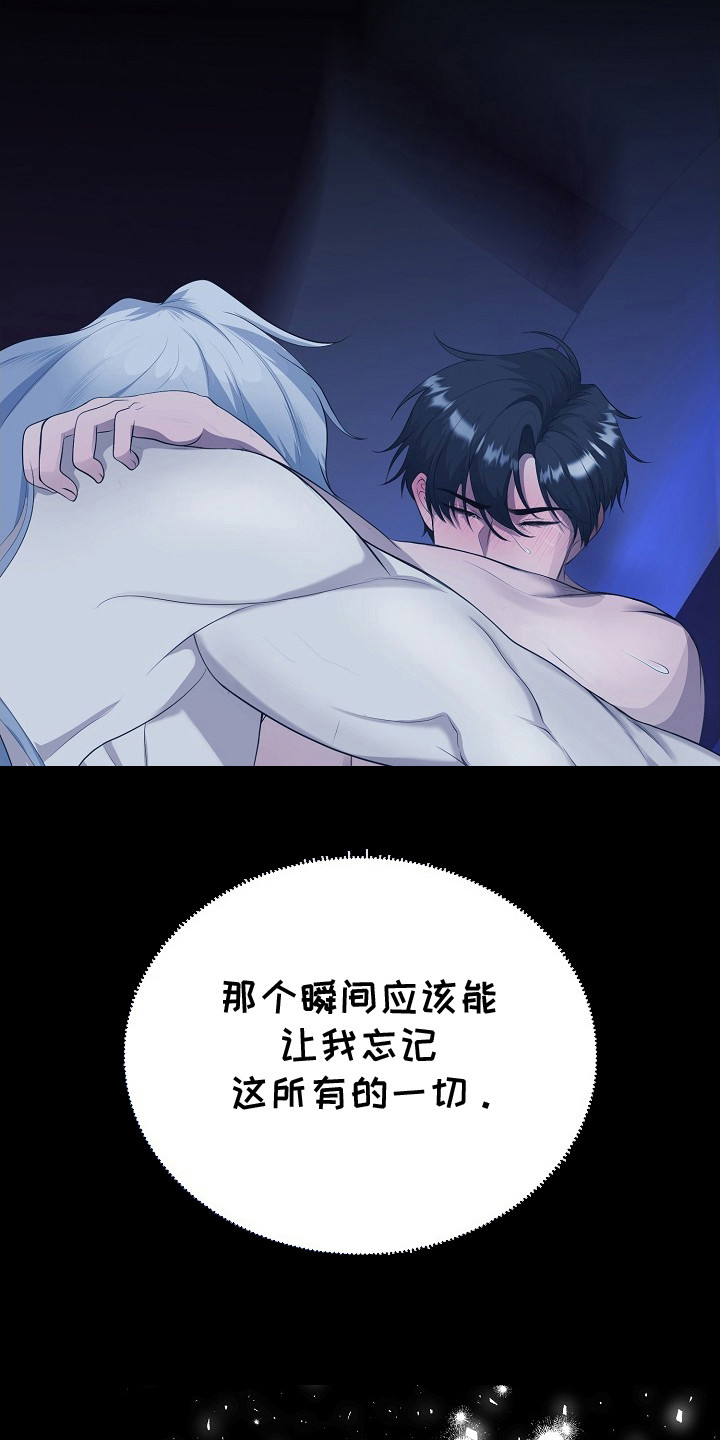 冒牌恋人漫画,第12章：疲惫3图