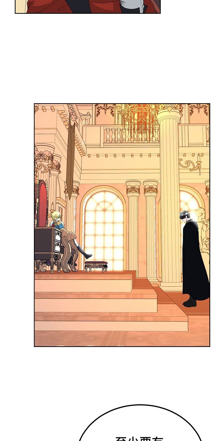 冒牌恋人漫画,第16章：召见3图