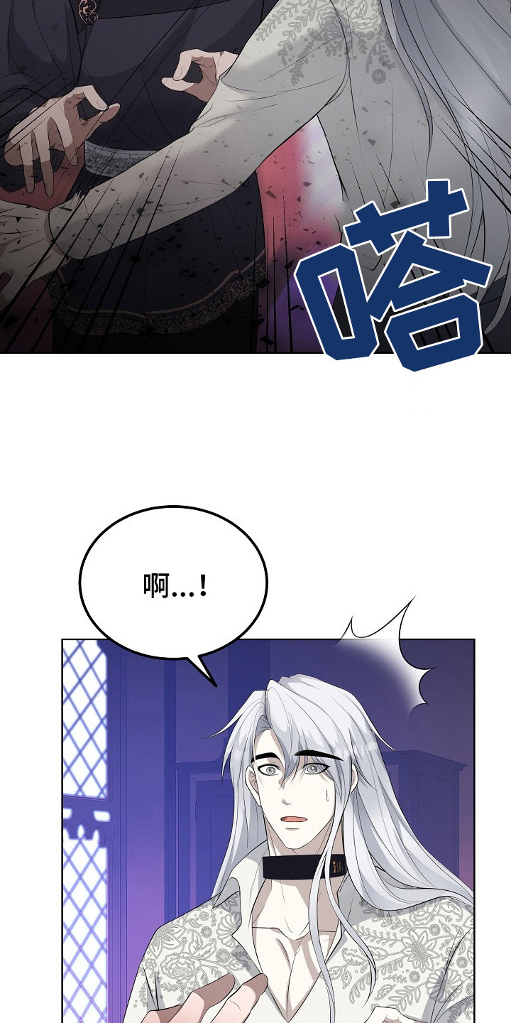 冒牌恋人漫画,第7章：扣子1图