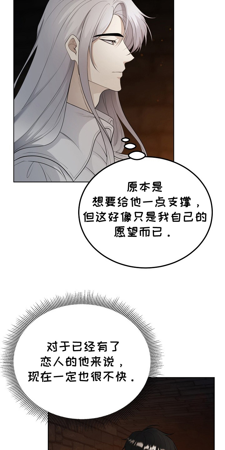 冒牌恋人漫画,第18章：道歉4图
