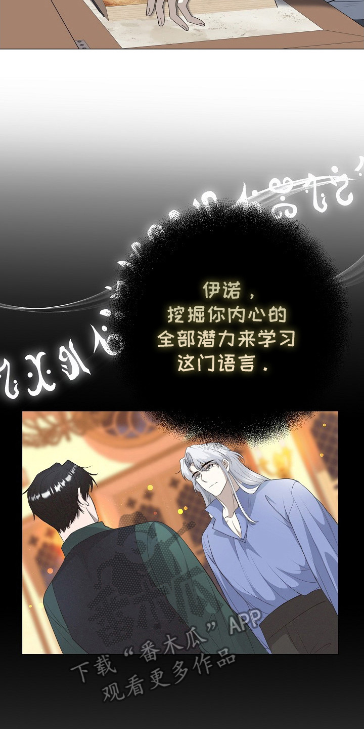 冒牌恋人漫画,第21章：防人之心2图