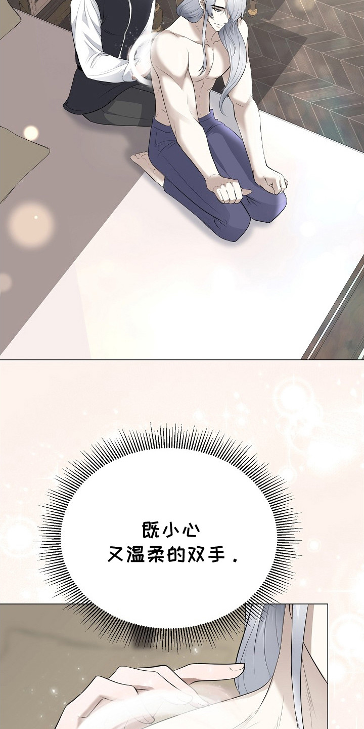 冒牌恋人漫画,第24章：想要守护5图