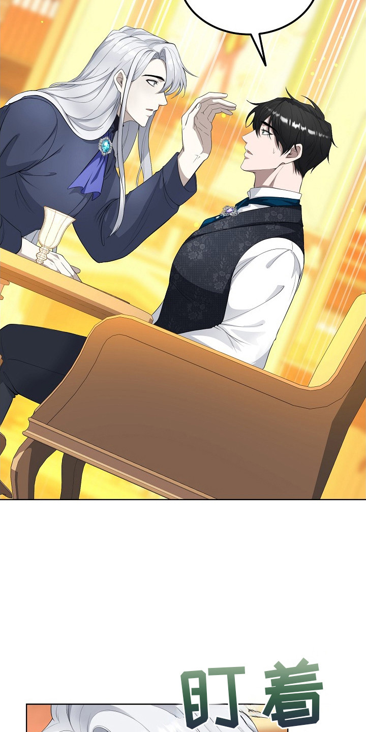 冒牌恋人漫画,第8章：完全不同4图