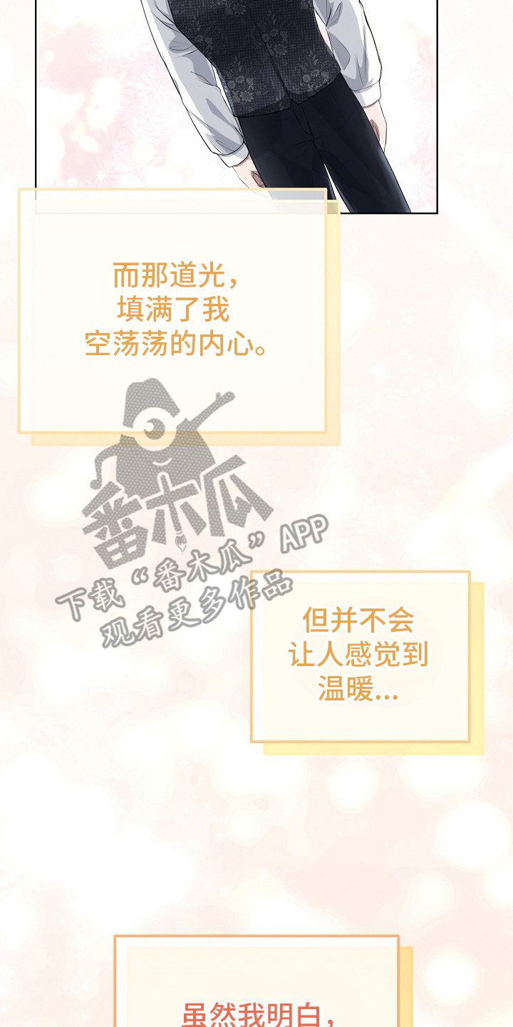 冒牌恋人漫画,第10章：语言的力量3图