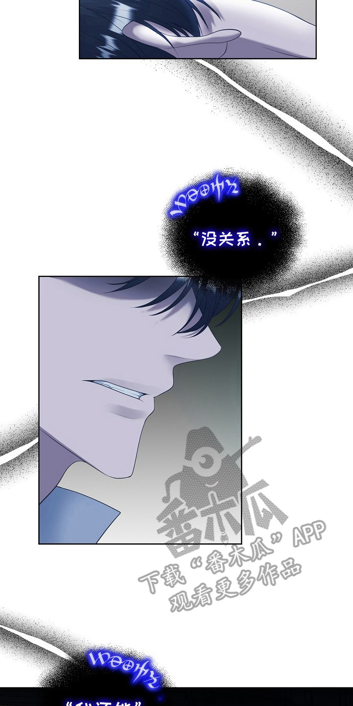 冒牌恋人漫画,第12章：疲惫4图