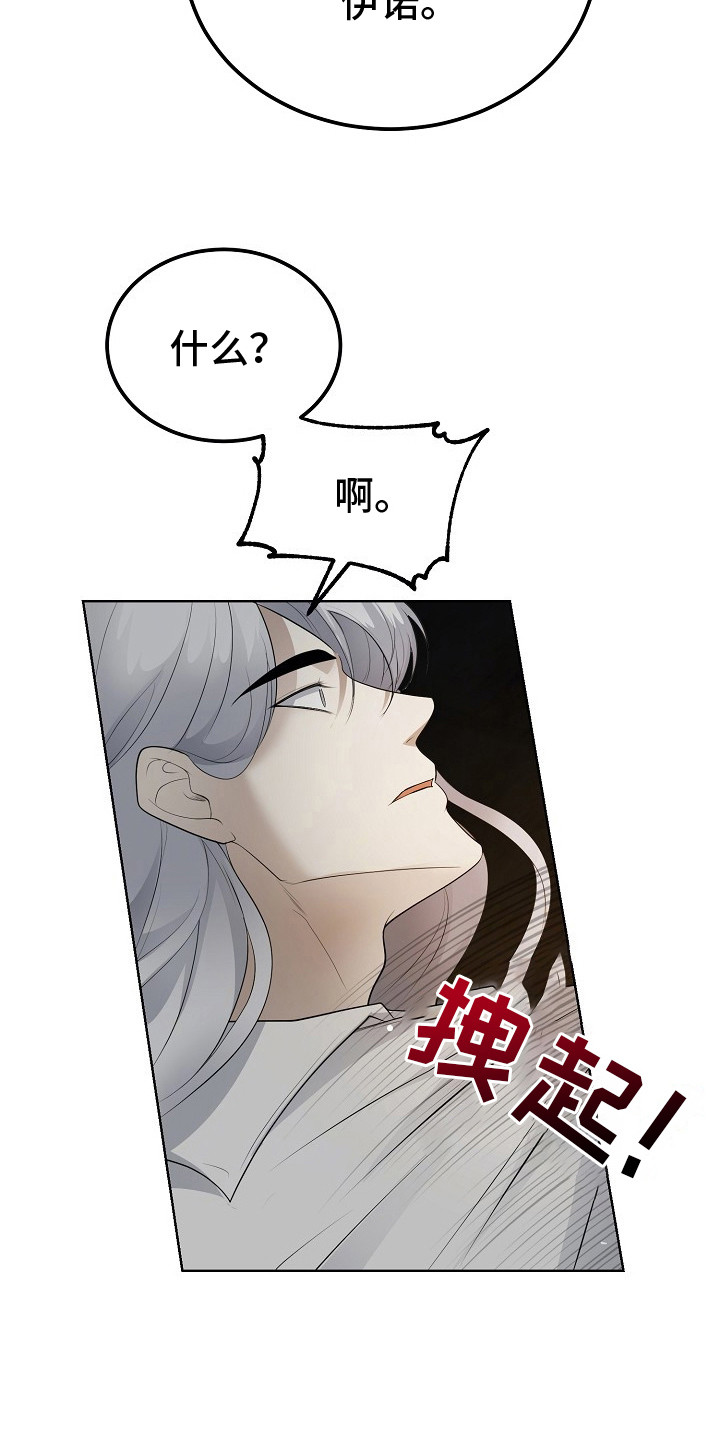 冒牌恋人漫画,第17章：难以回答5图
