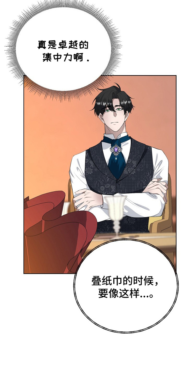 冒牌恋人漫画,第8章：完全不同5图