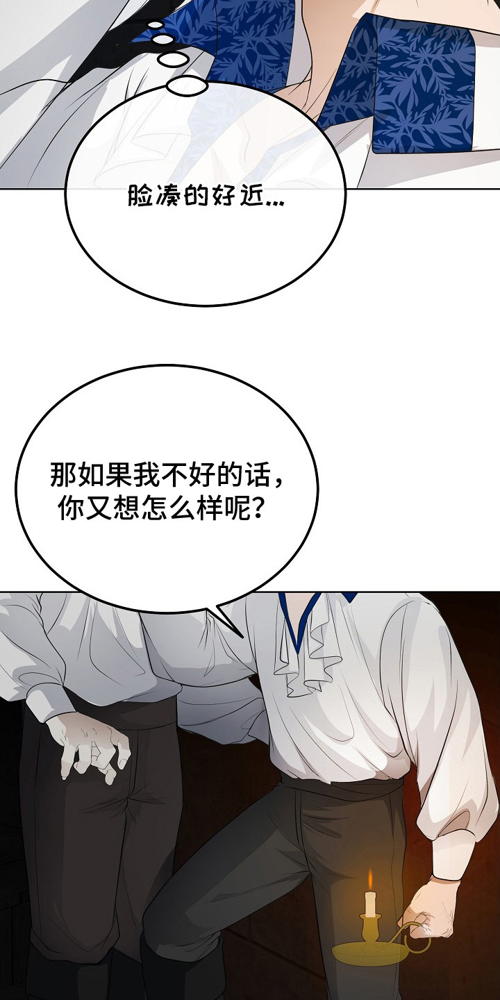 冒牌恋人漫画,第17章：难以回答3图