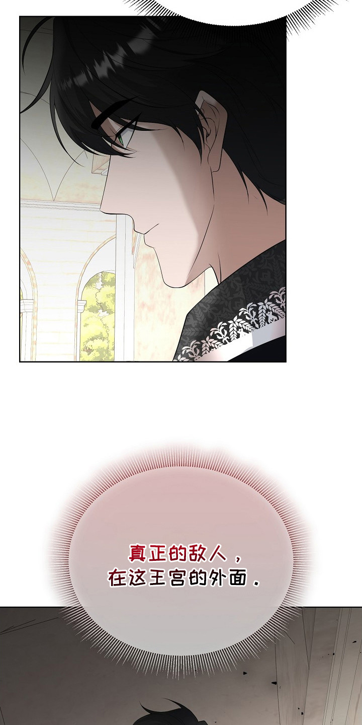 冒牌恋人漫画,第15章：混过去了2图
