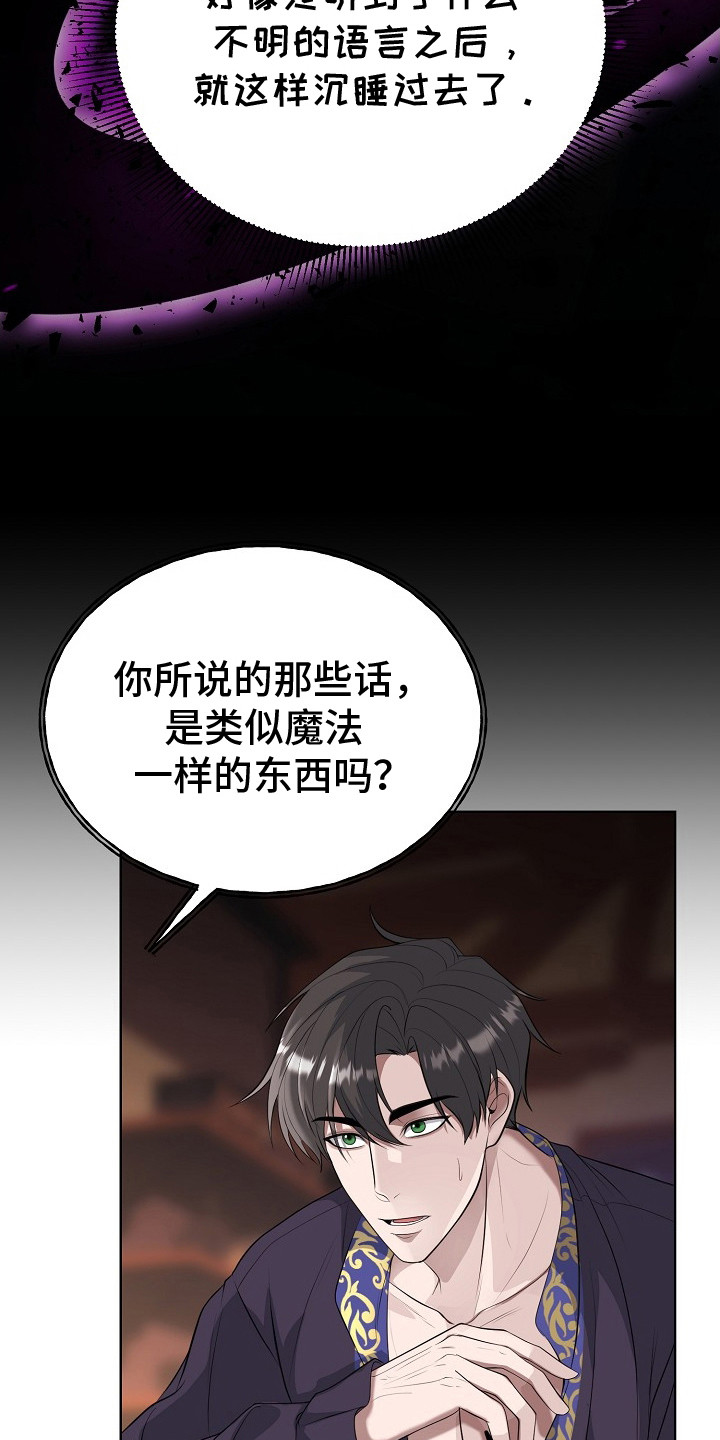 冒牌恋人漫画,第4章：不是梦4图