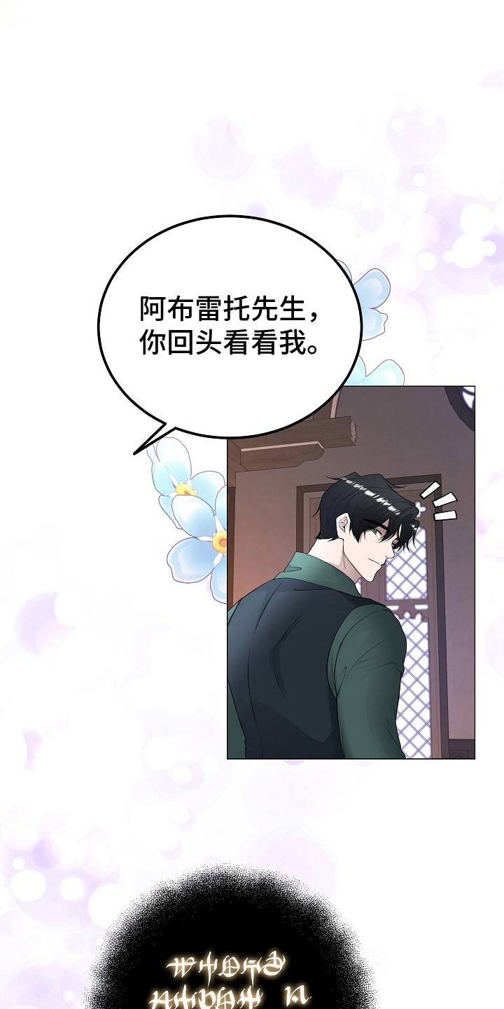 冒牌恋人漫画,第20章：祝福之语1图