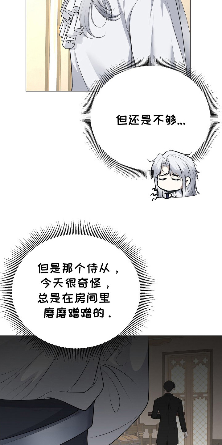 冒牌恋人漫画,第21章：防人之心1图