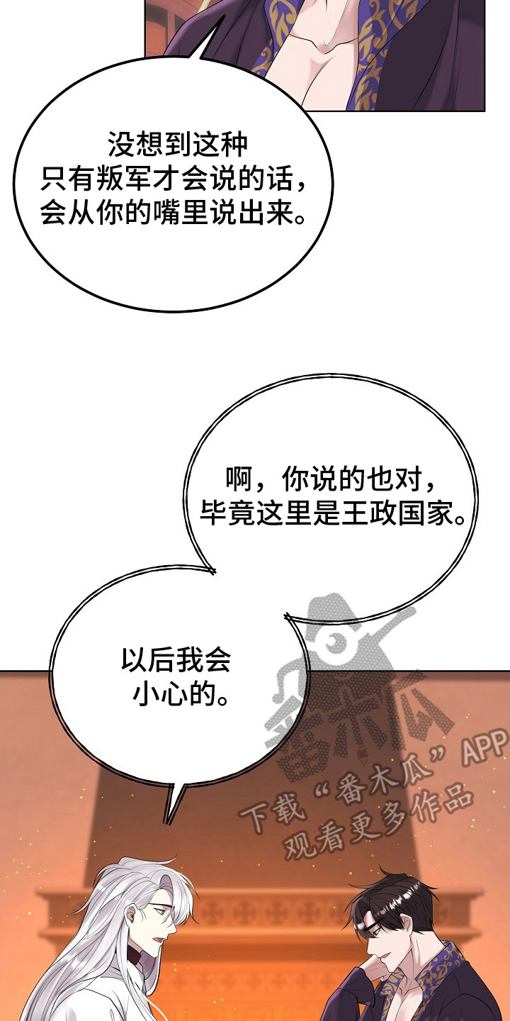 冒牌恋人漫画,第4章：不是梦5图