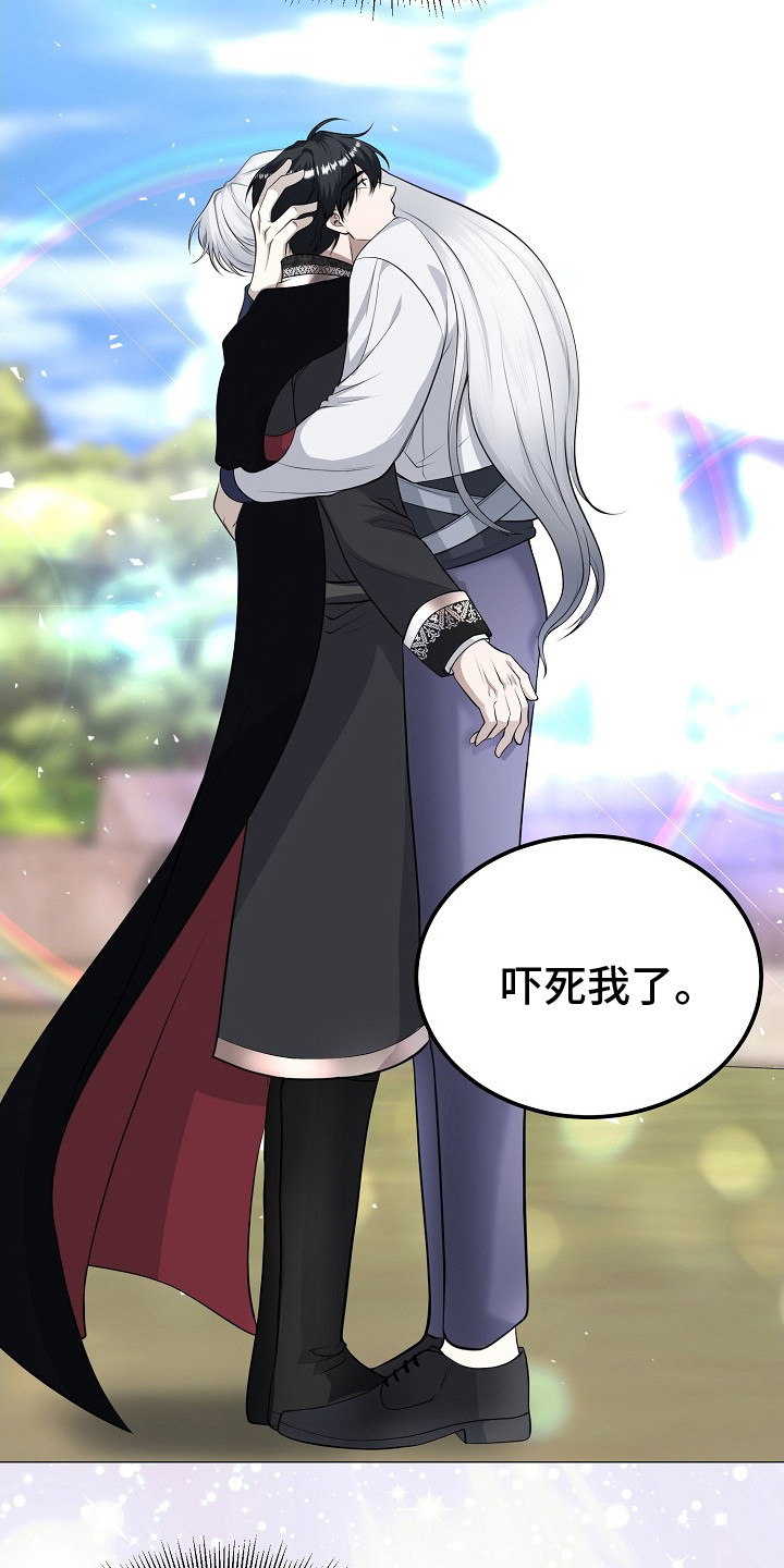 冒牌恋人漫画,第23章：心情复杂5图