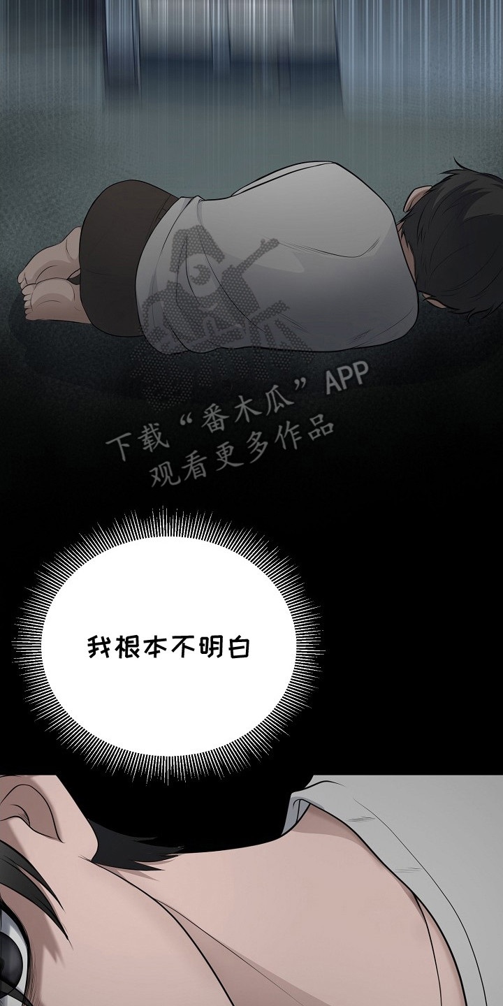 冒牌恋人漫画,第10章：语言的力量4图