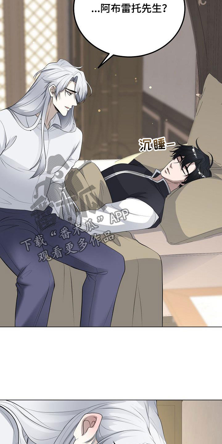 冒牌恋人漫画,第26章：笔记本5图