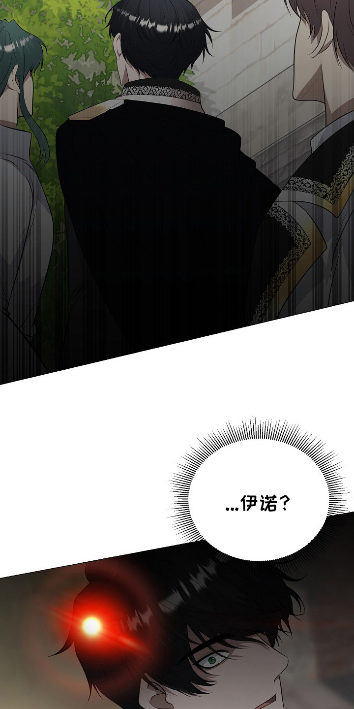 冒牌恋人漫画,第22章：袭击3图