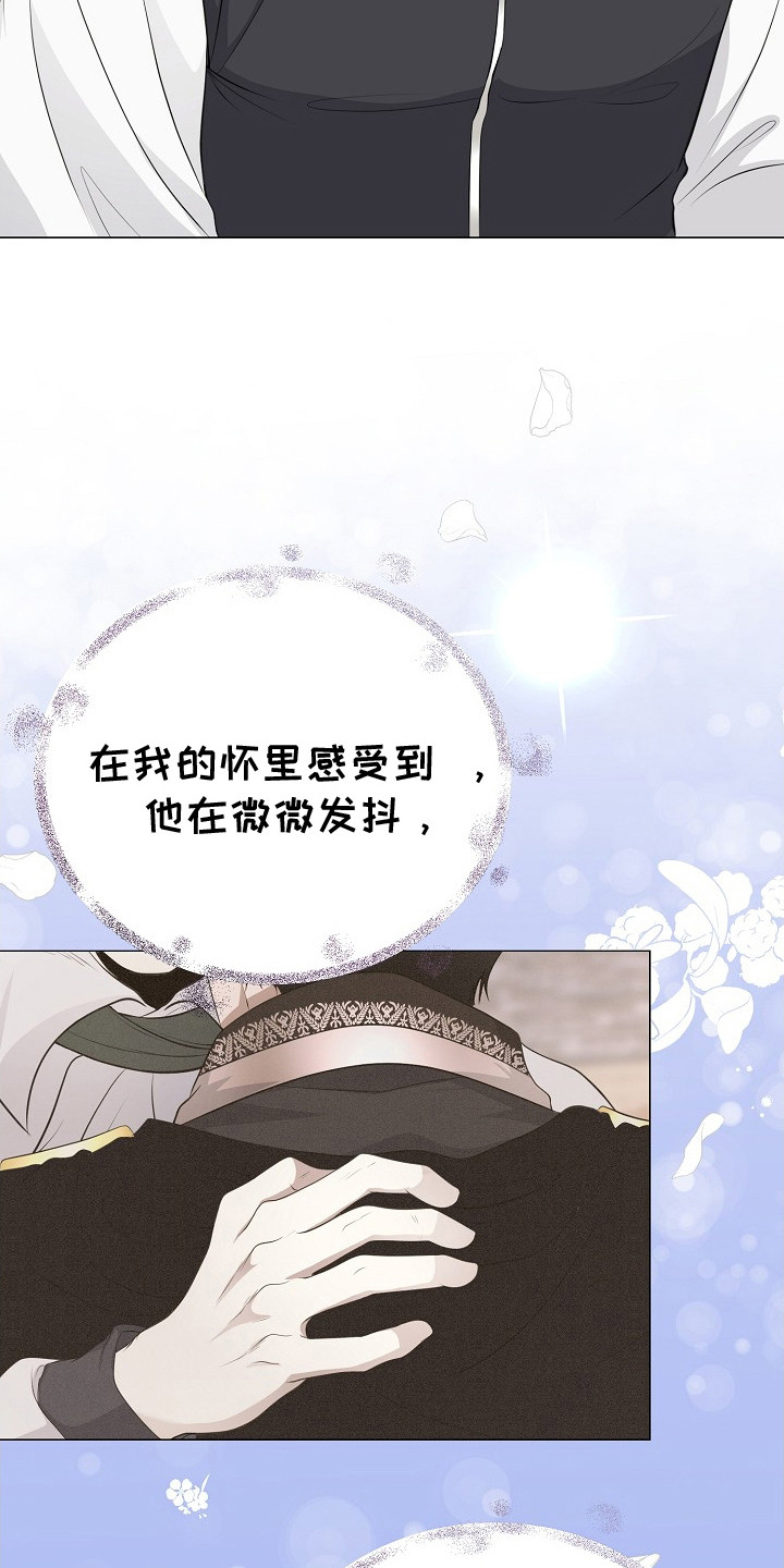 冒牌恋人漫画,第24章：想要守护1图