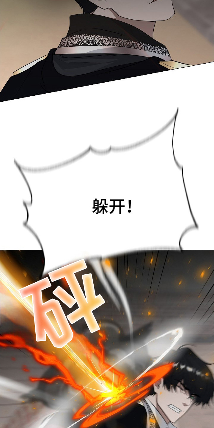 冒牌恋人漫画,第22章：袭击4图