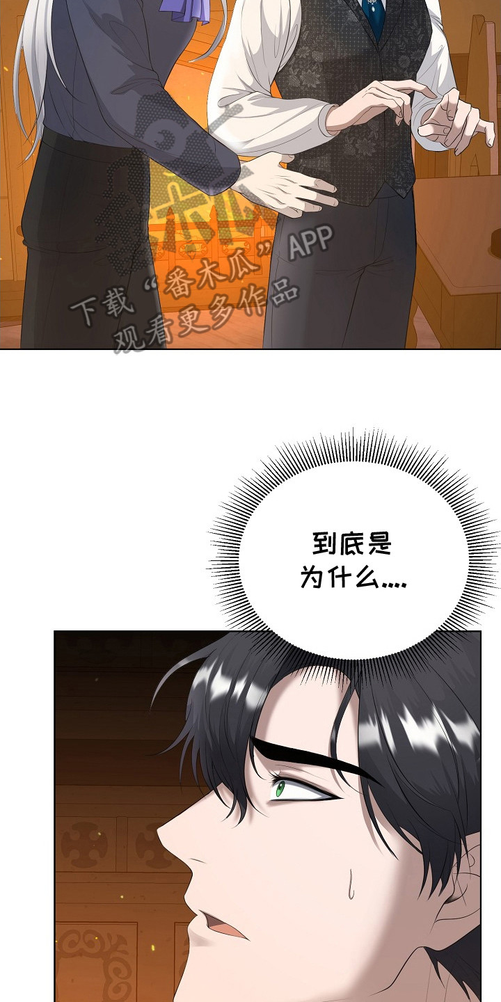 冒牌恋人漫画,第11章：关心2图