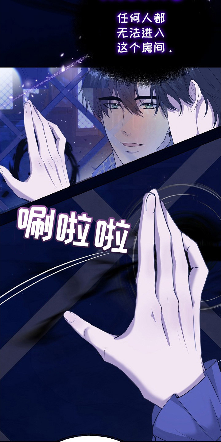冒牌恋人漫画,第5章：神圣之语2图