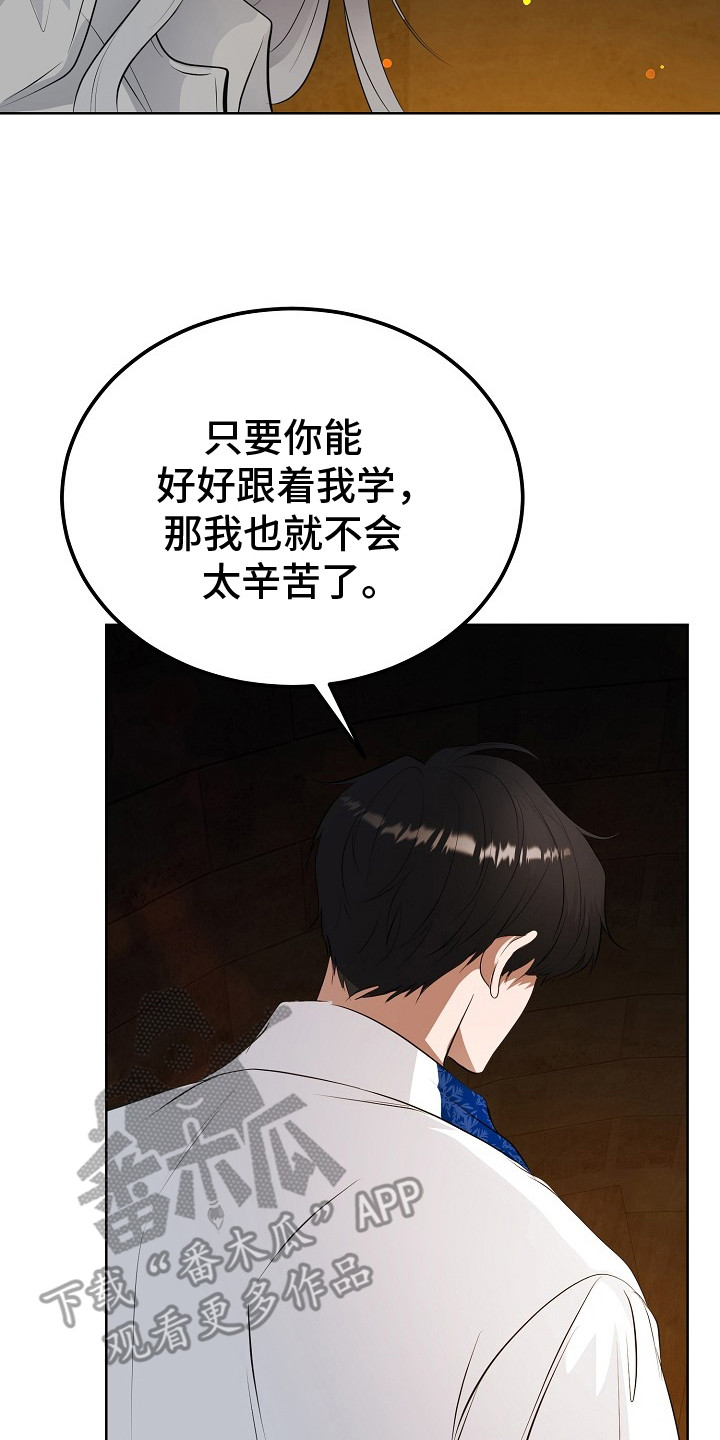 冒牌恋人漫画,第18章：道歉4图