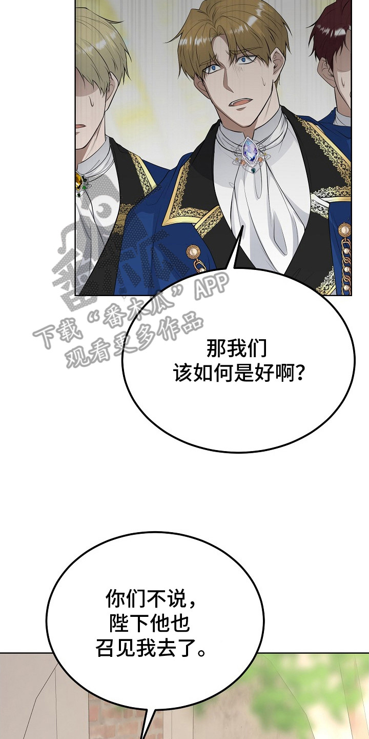 冒牌恋人漫画,第15章：混过去了2图