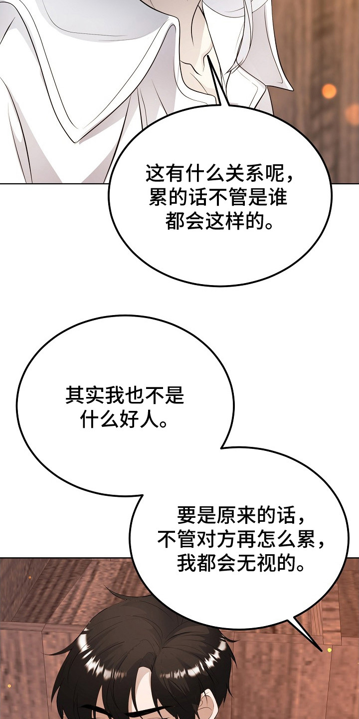 冒牌恋人漫画,第19章：很美1图