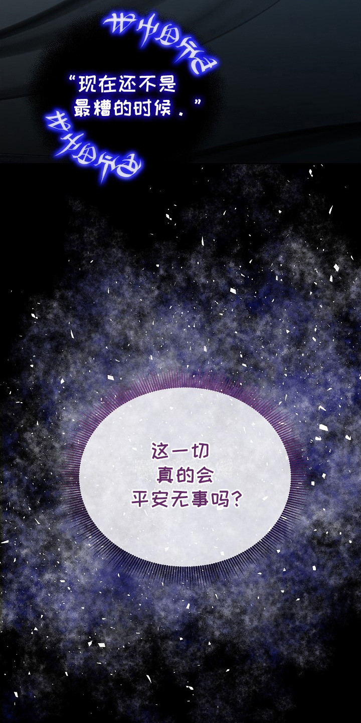 冒牌恋人漫画,第12章：疲惫1图
