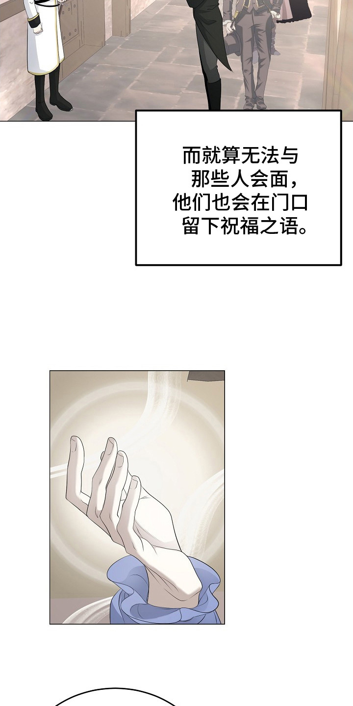 冒牌恋人漫画,第20章：祝福之语3图